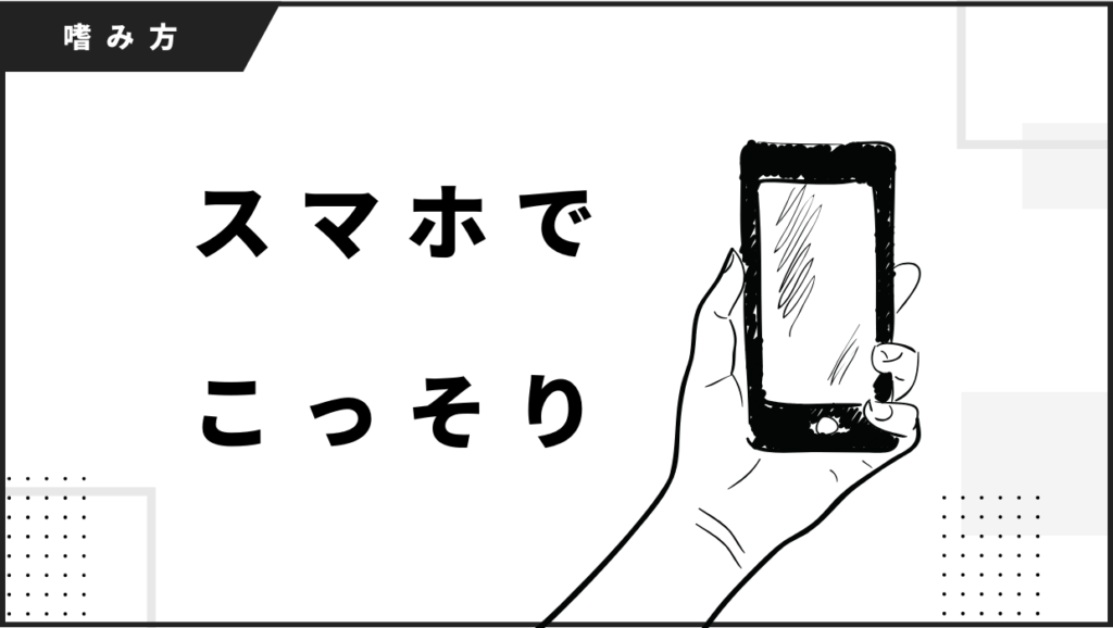 TL作品は電子書籍で楽しむのがおすすめ