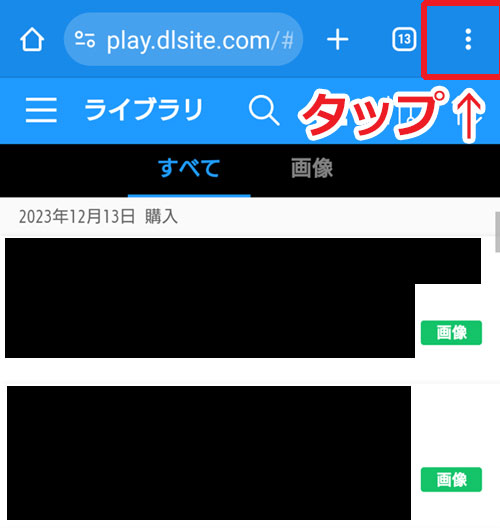 DLsite Playをブラウザで開いたスクリーンショット