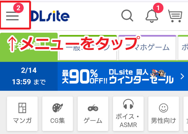 DLsiteトップページのスクリーンショット